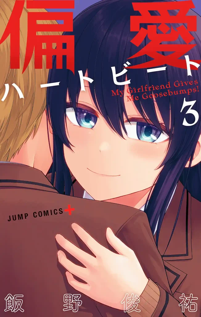 My Girlfriend Gives Me Goosebumps Manga Volume 3